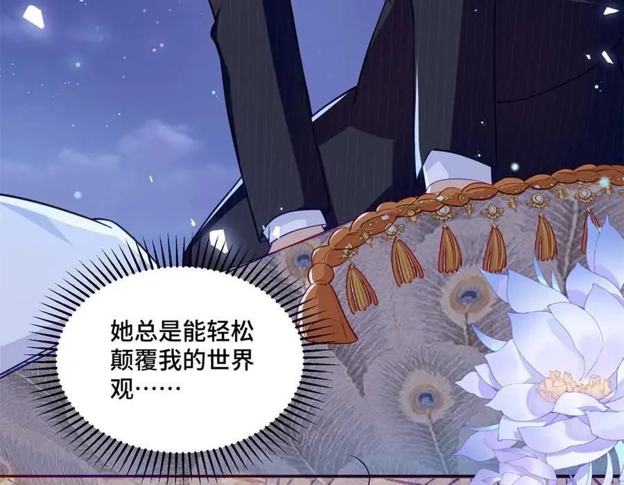 79 我就是你的神仙姐姐 第100页