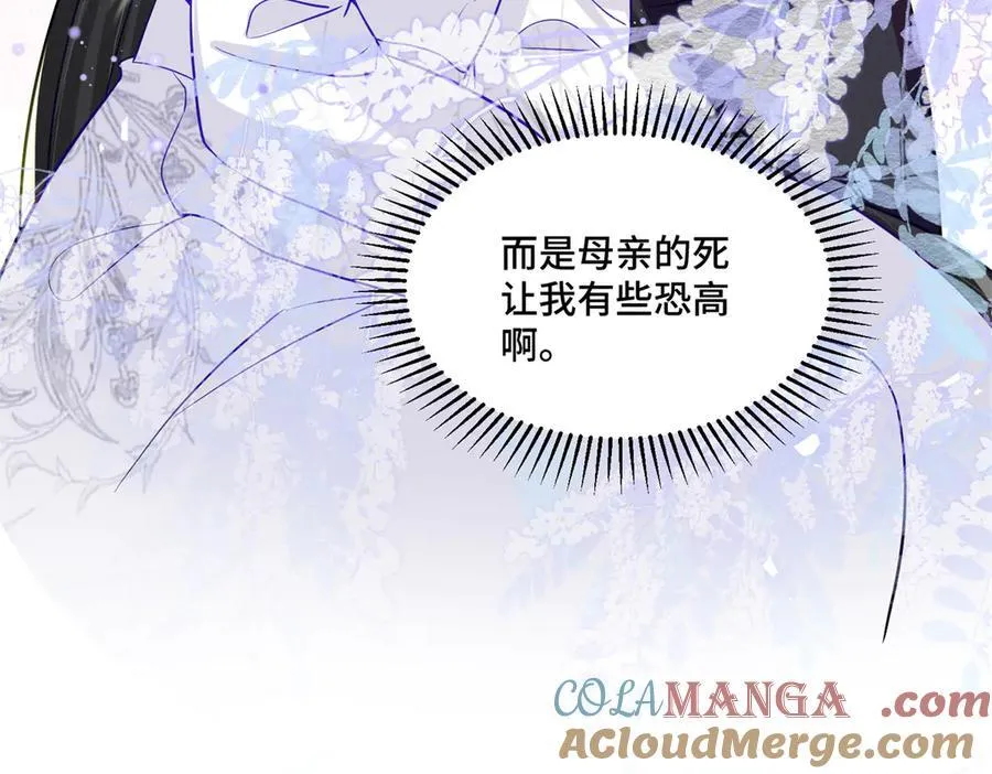 79 我就是你的神仙姐姐 第117页