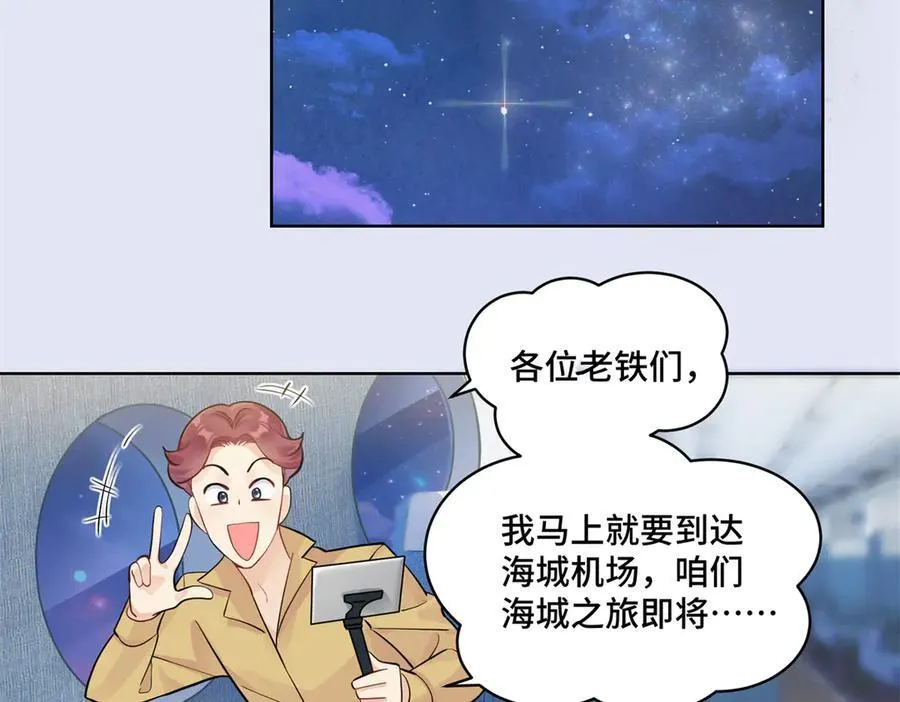 80 高中生vs霸总 第4页