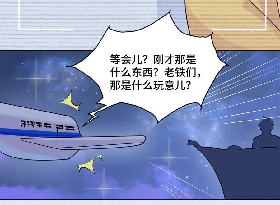 80 高中生vs霸总 第7页