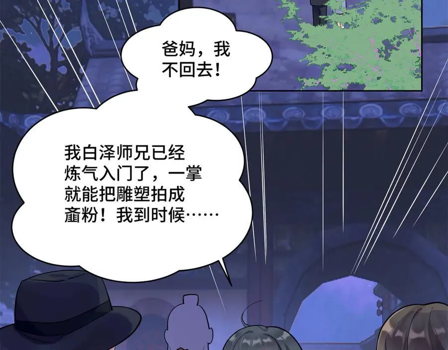 80 高中生vs霸总 第10页