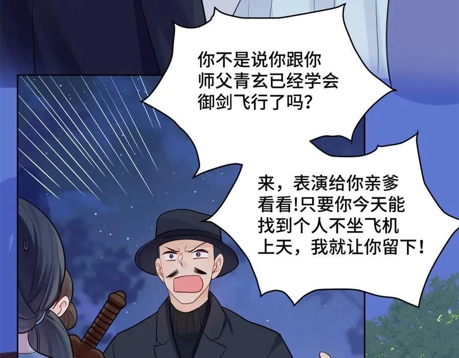 80 高中生vs霸总 第12页