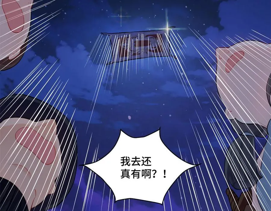 80 高中生vs霸总 第16页
