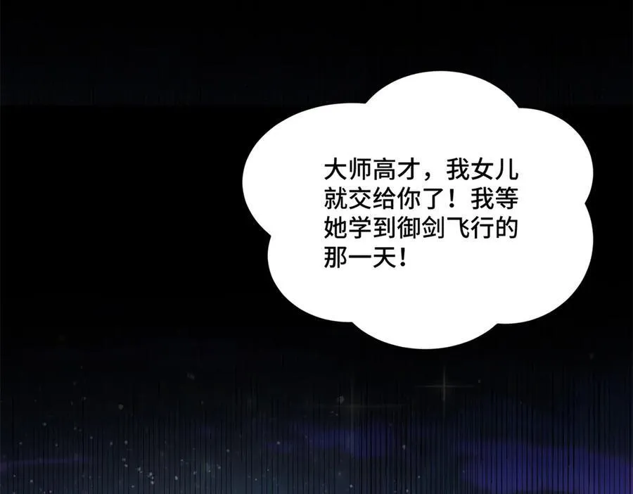 80 高中生vs霸总 第18页
