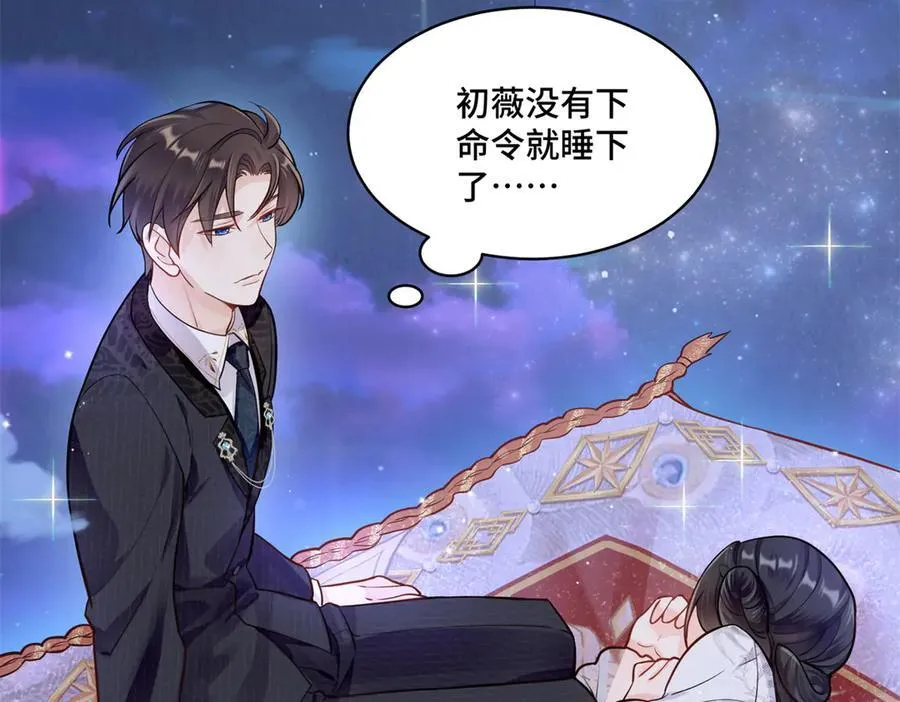 80 高中生vs霸总 第20页