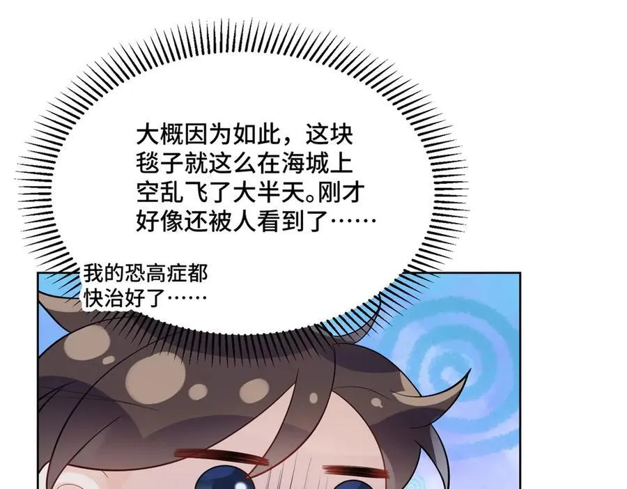 80 高中生vs霸总 第23页