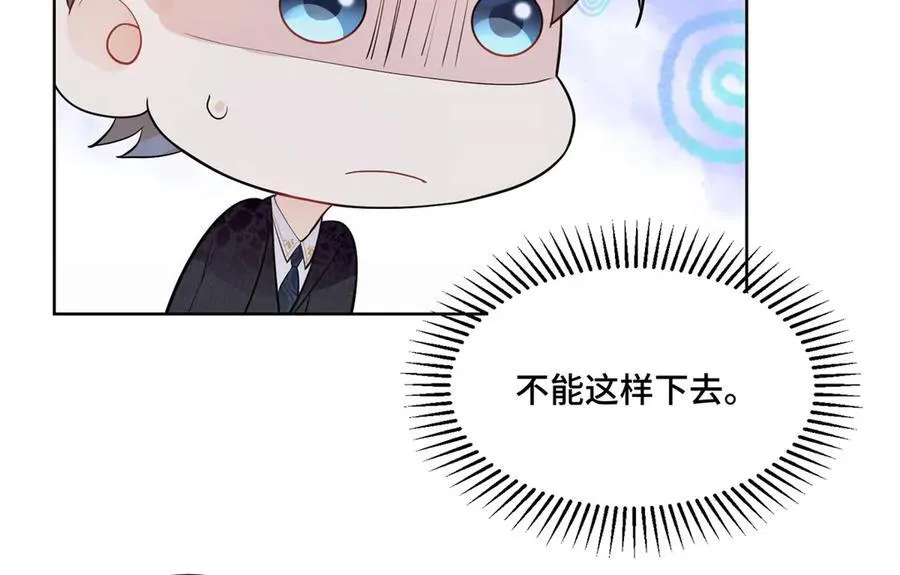 80 高中生vs霸总 第24页