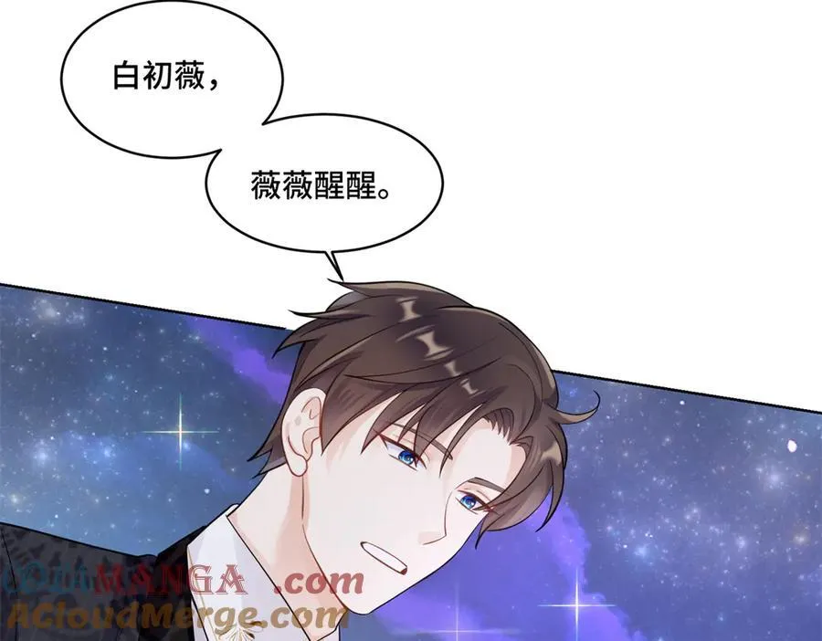 80 高中生vs霸总 第25页