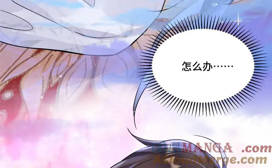 80 高中生vs霸总 第29页