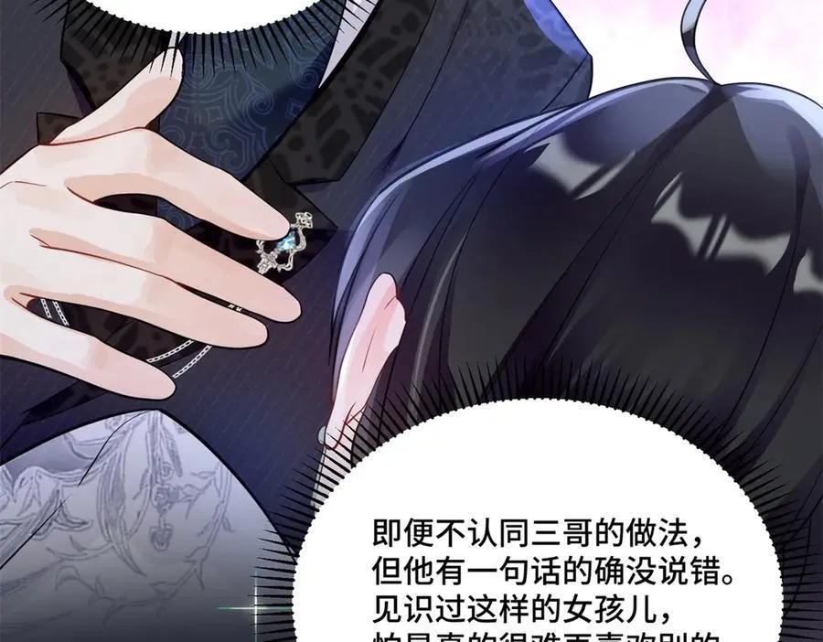80 高中生vs霸总 第31页