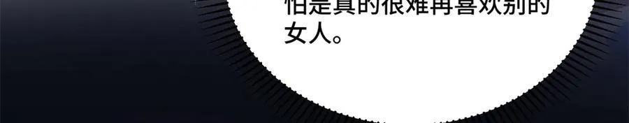 80 高中生vs霸总 第32页