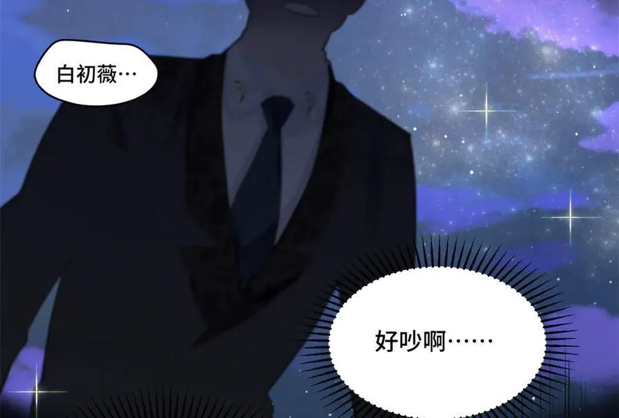 80 高中生vs霸总 第34页