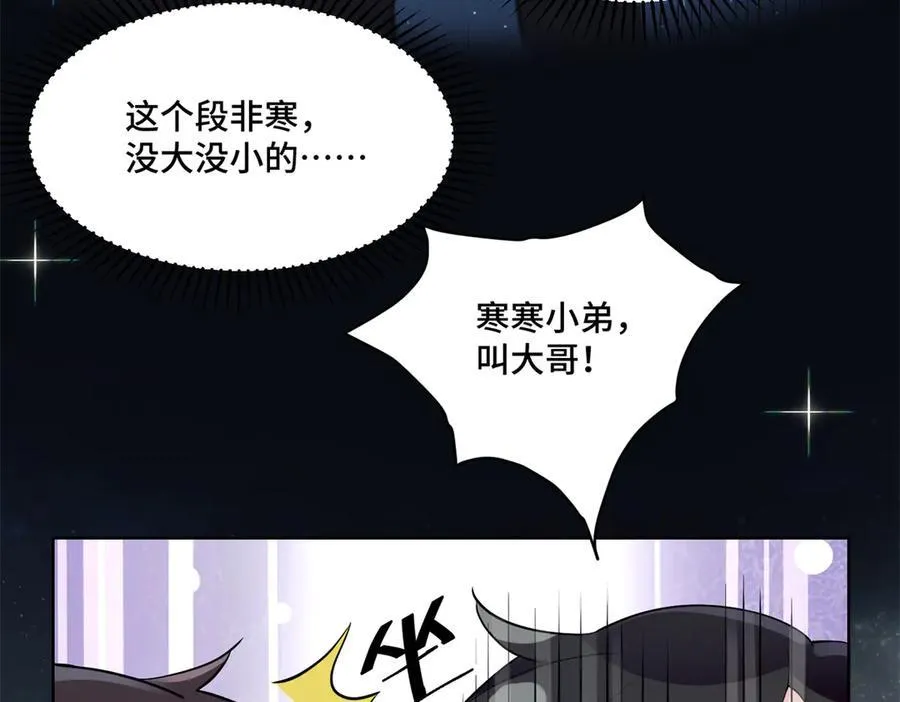 80 高中生vs霸总 第35页