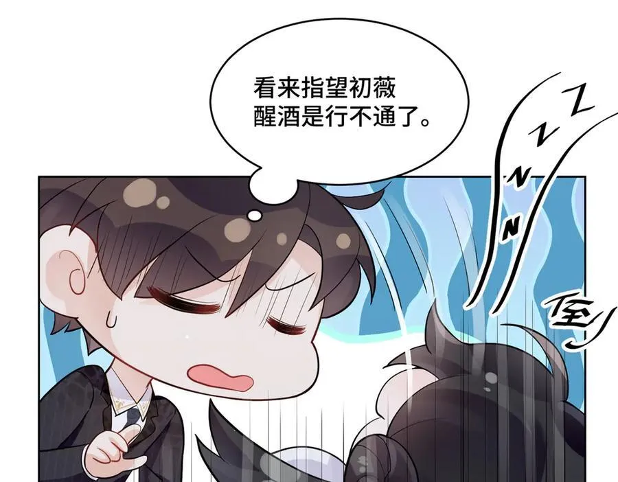 80 高中生vs霸总 第38页