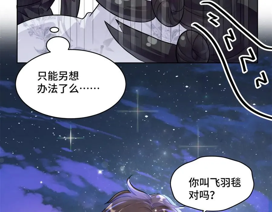 80 高中生vs霸总 第39页