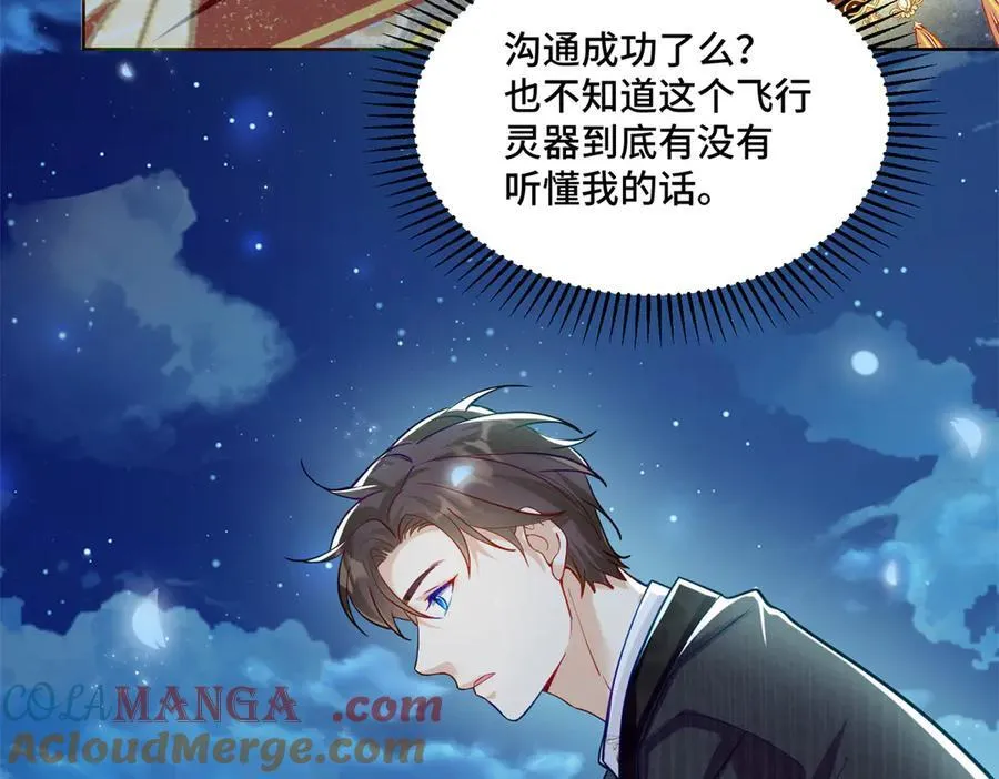 80 高中生vs霸总 第45页