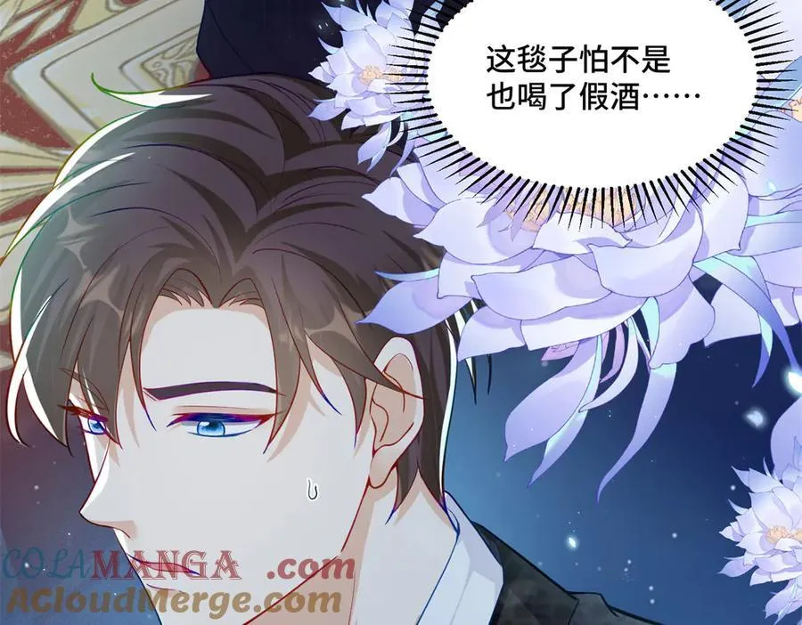 80 高中生vs霸总 第57页