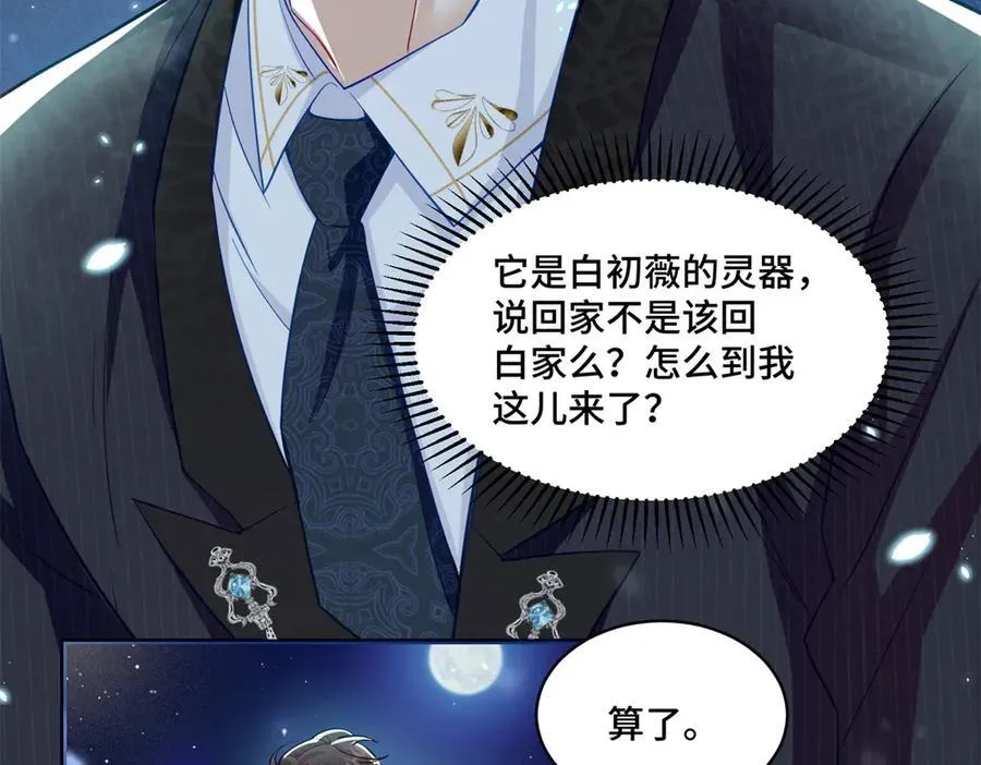 80 高中生vs霸总 第59页