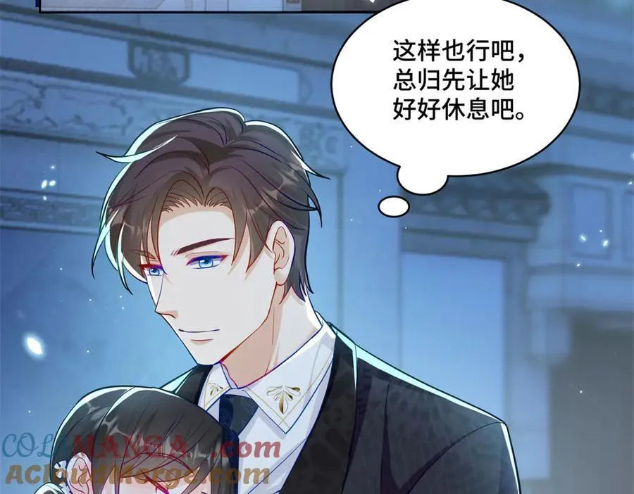 80 高中生vs霸总 第61页