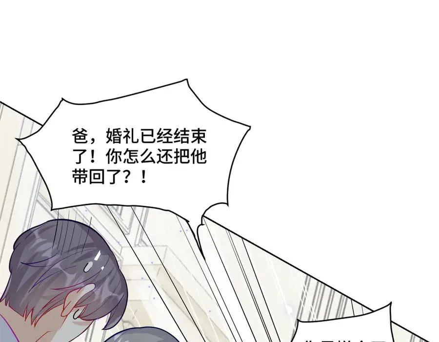 80 高中生vs霸总 第67页