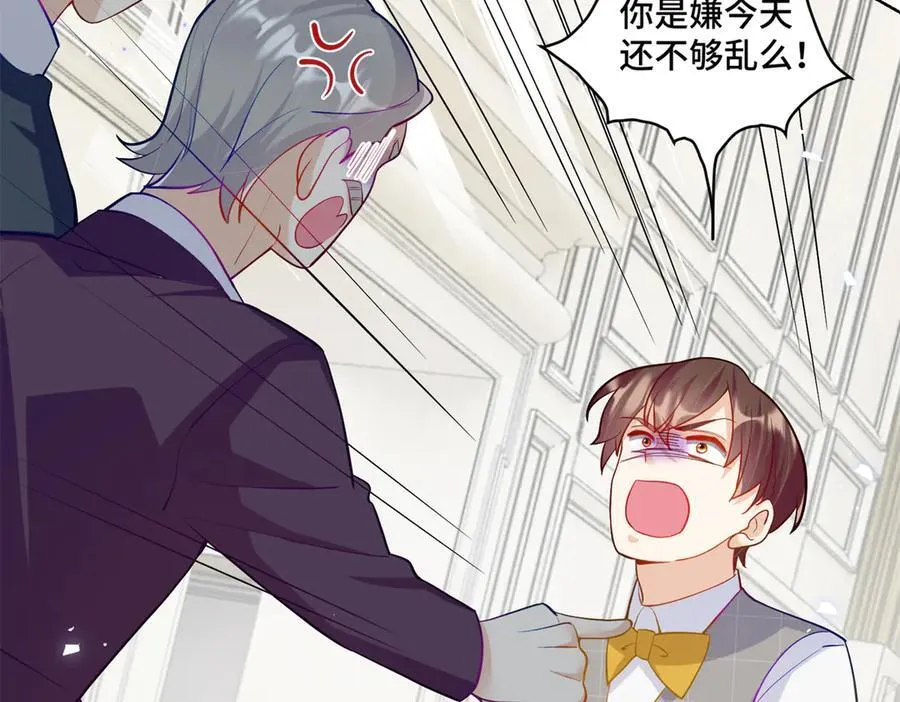 80 高中生vs霸总 第68页