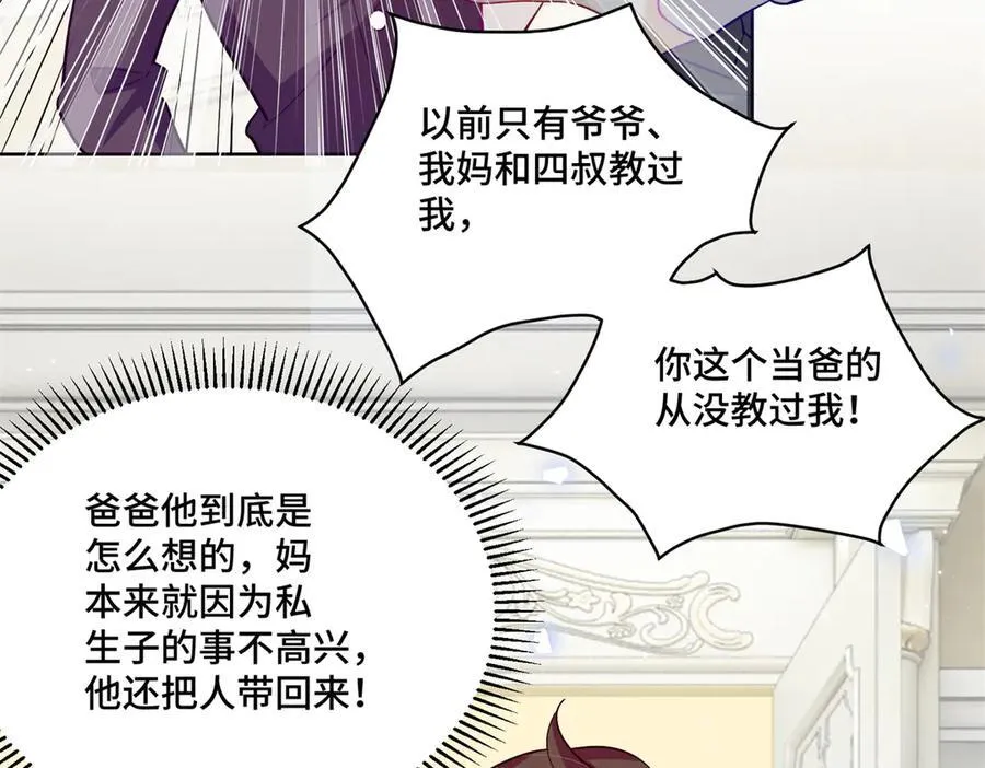 80 高中生vs霸总 第72页