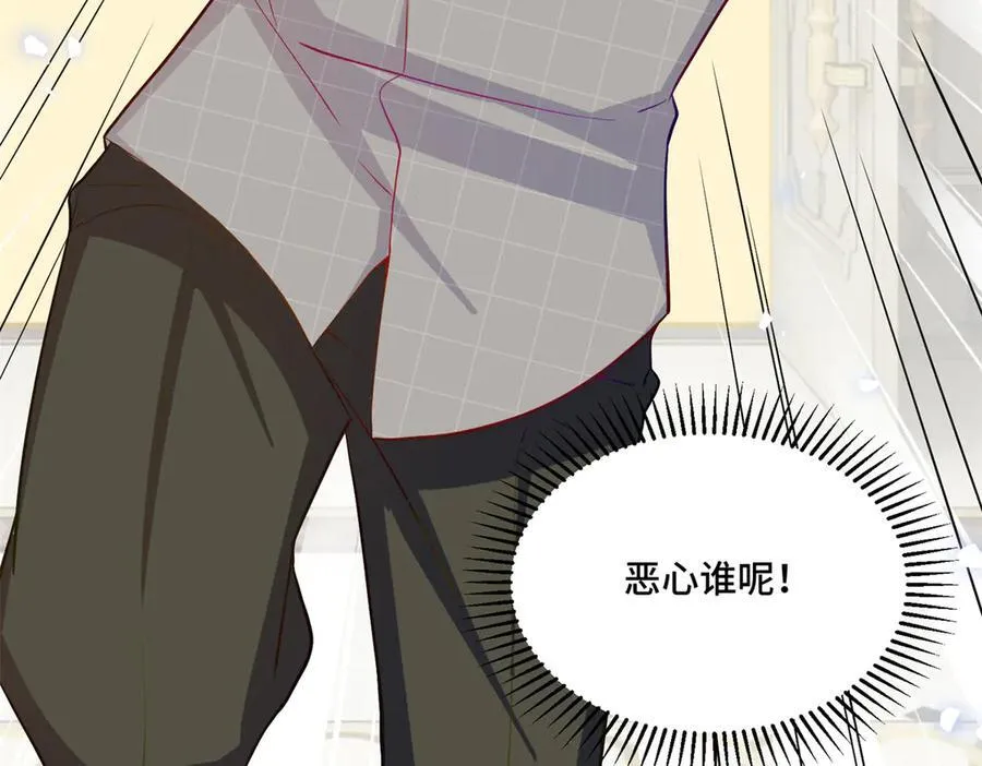80 高中生vs霸总 第75页
