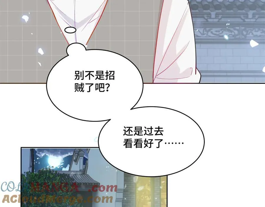 80 高中生vs霸总 第81页