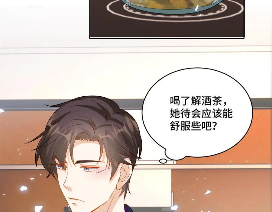 80 高中生vs霸总 第86页