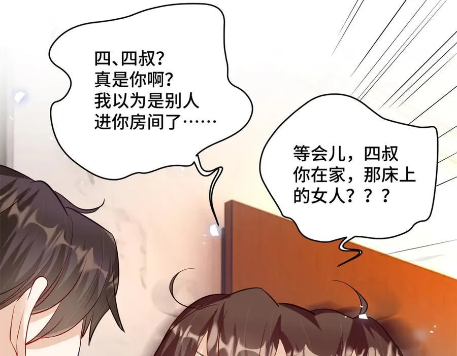 80 高中生vs霸总 第94页