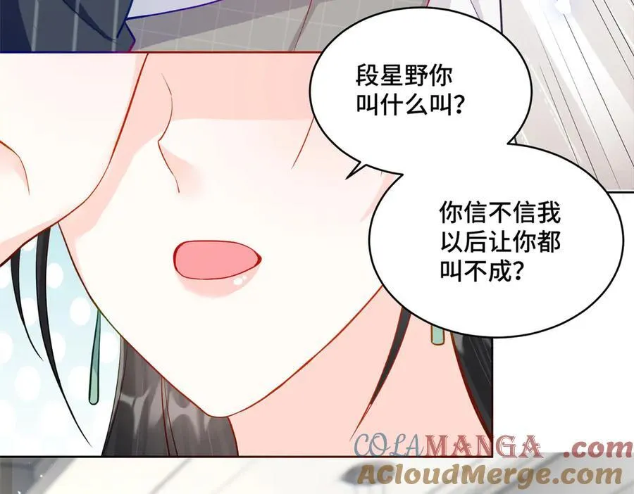 80 高中生vs霸总 第97页