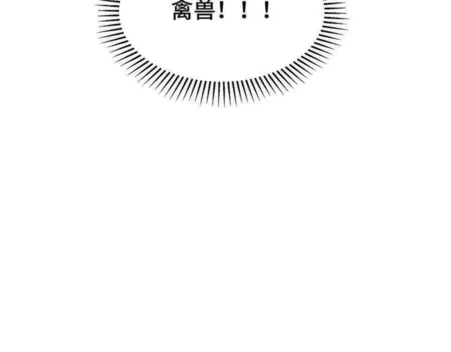 80 高中生vs霸总 第107页