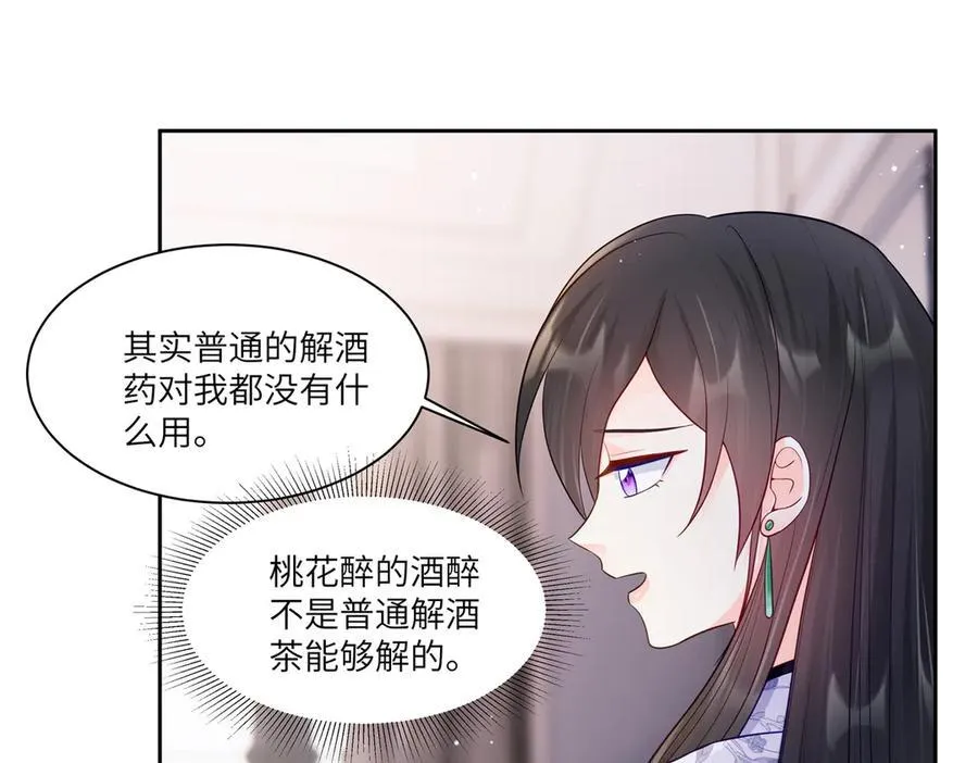 81 你和四叔我都惹不起 第3页