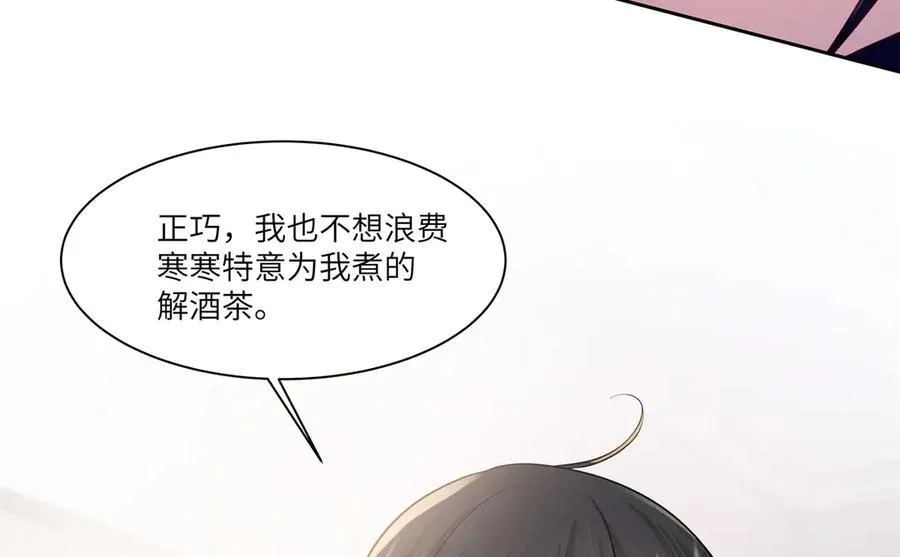81 你和四叔我都惹不起 第11页