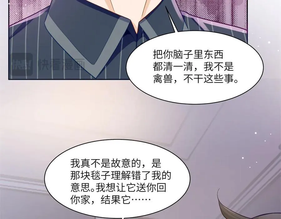 81 你和四叔我都惹不起 第23页