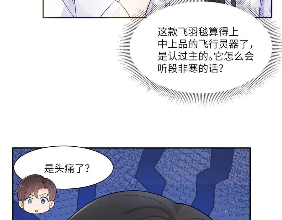 81 你和四叔我都惹不起 第31页