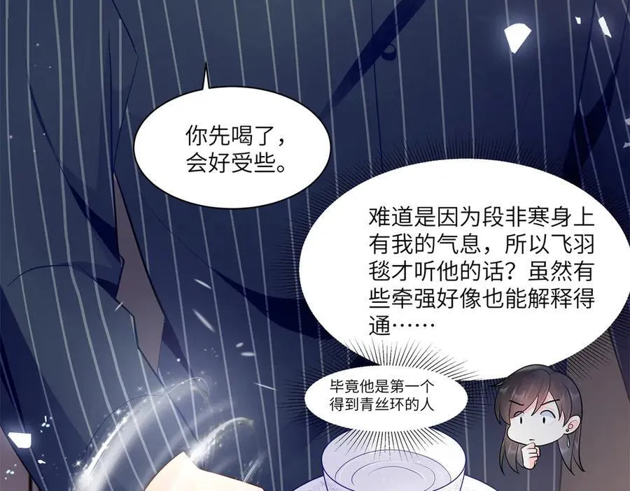 81 你和四叔我都惹不起 第35页