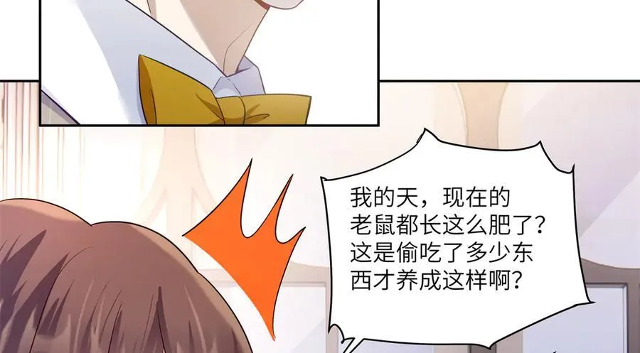 81 你和四叔我都惹不起 第38页