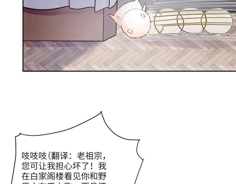 81 你和四叔我都惹不起 第48页