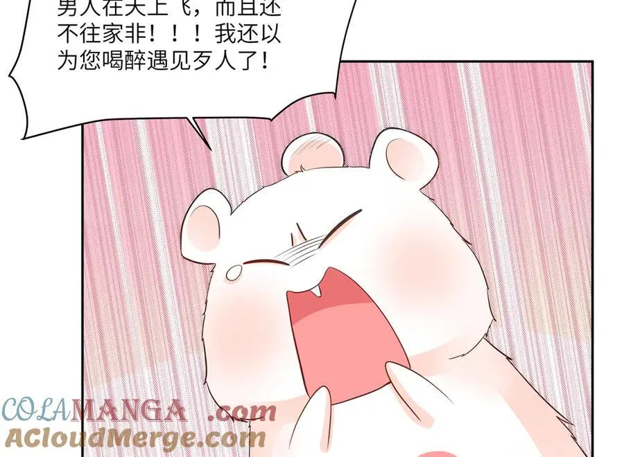 81 你和四叔我都惹不起 第49页