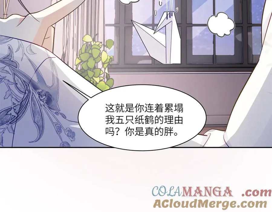 81 你和四叔我都惹不起 第53页