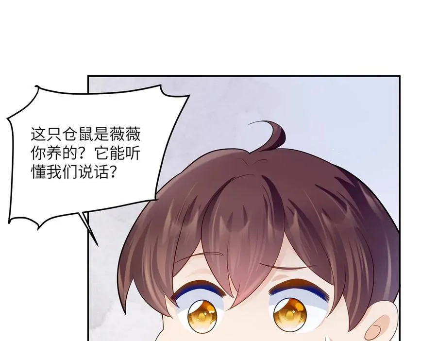 81 你和四叔我都惹不起 第55页