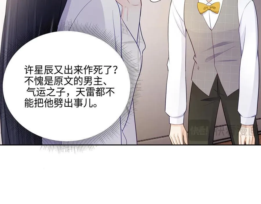 81 你和四叔我都惹不起 第74页