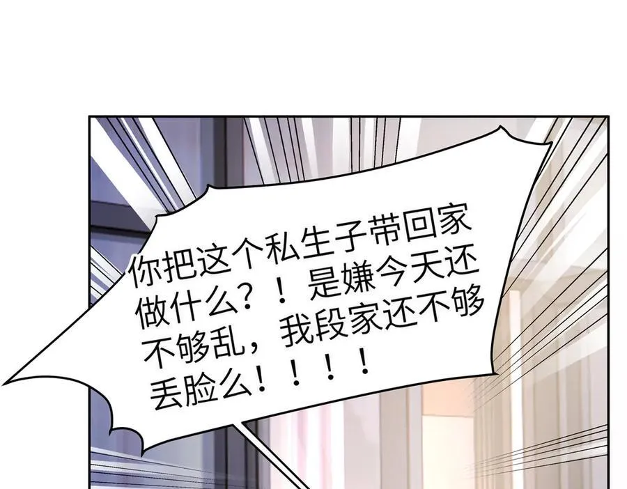81 你和四叔我都惹不起 第76页