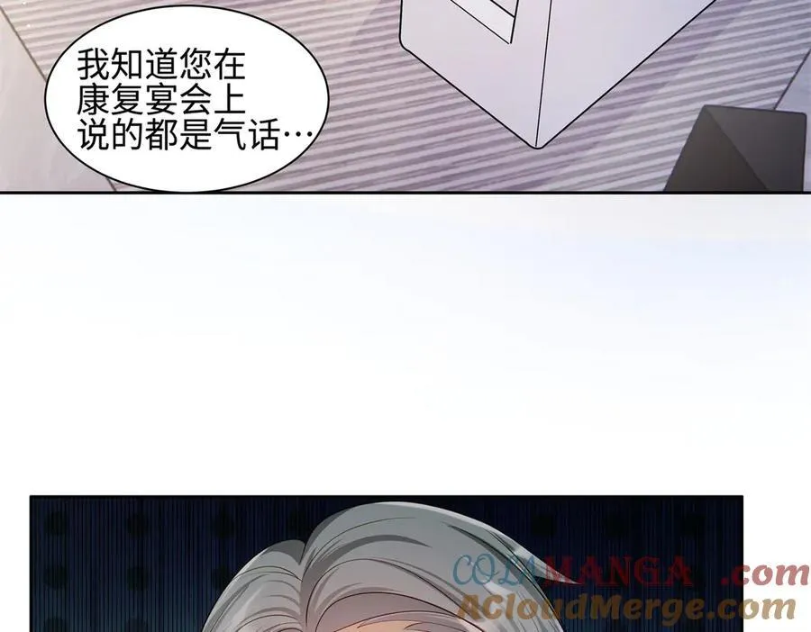81 你和四叔我都惹不起 第81页