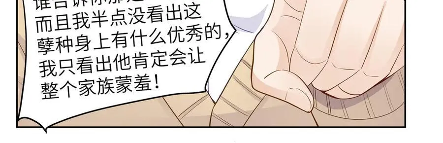 81 你和四叔我都惹不起 第83页
