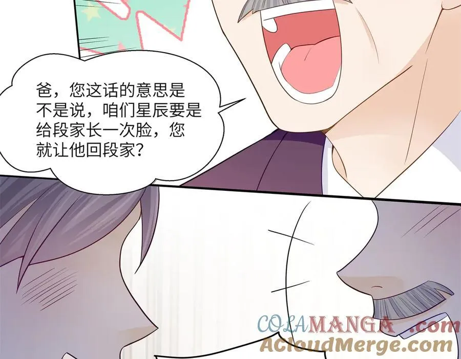 81 你和四叔我都惹不起 第85页