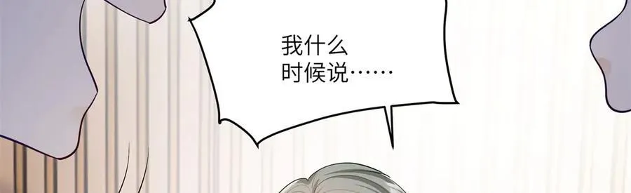 81 你和四叔我都惹不起 第86页