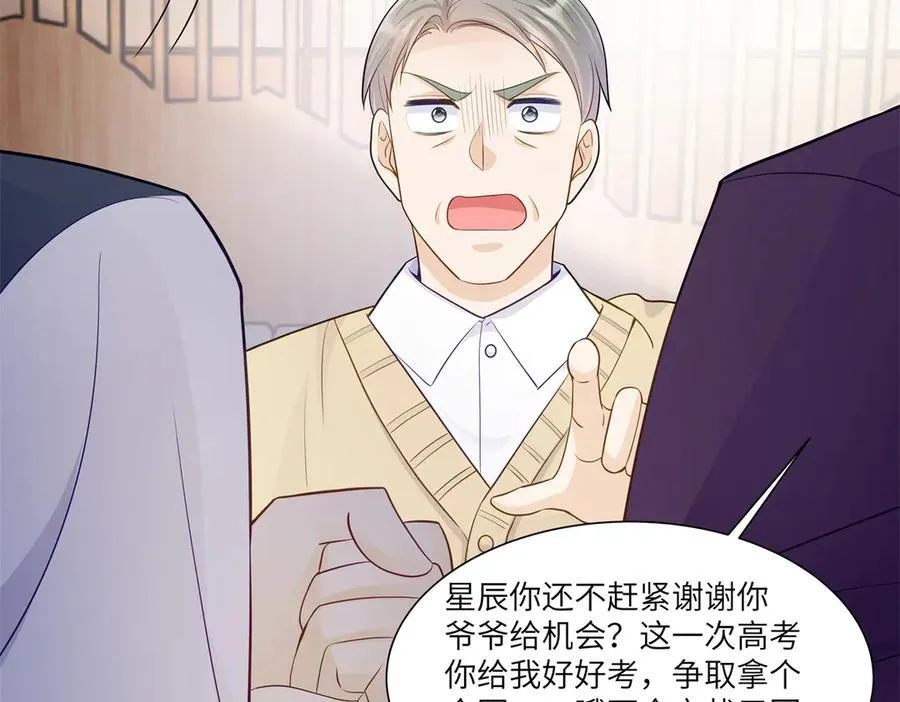 81 你和四叔我都惹不起 第87页