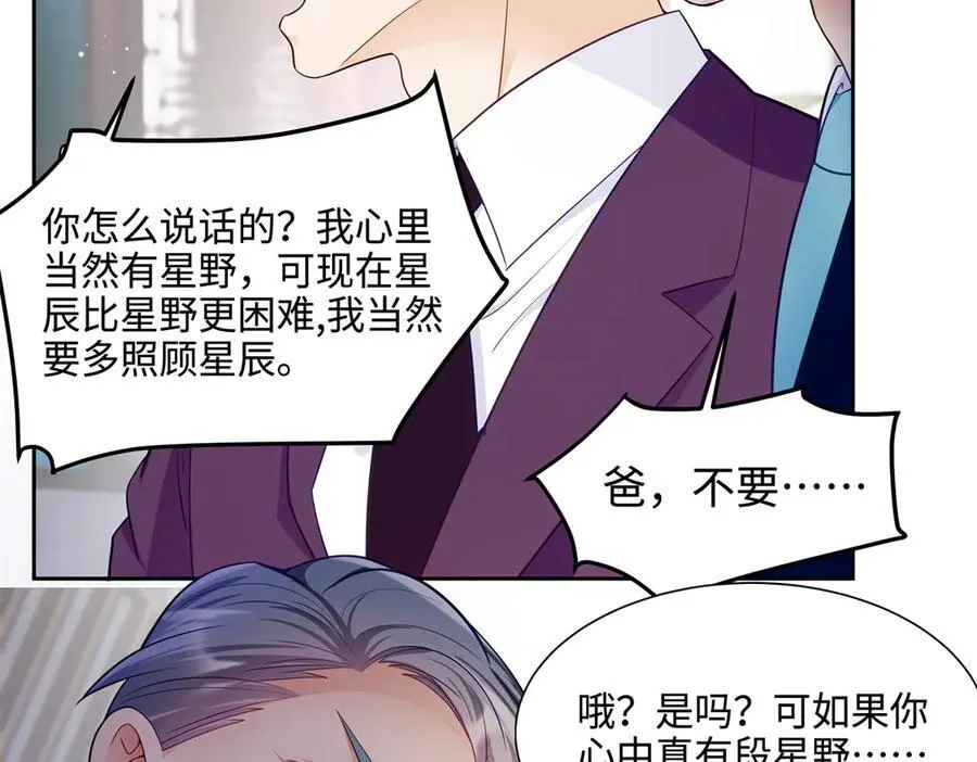 81 你和四叔我都惹不起 第96页